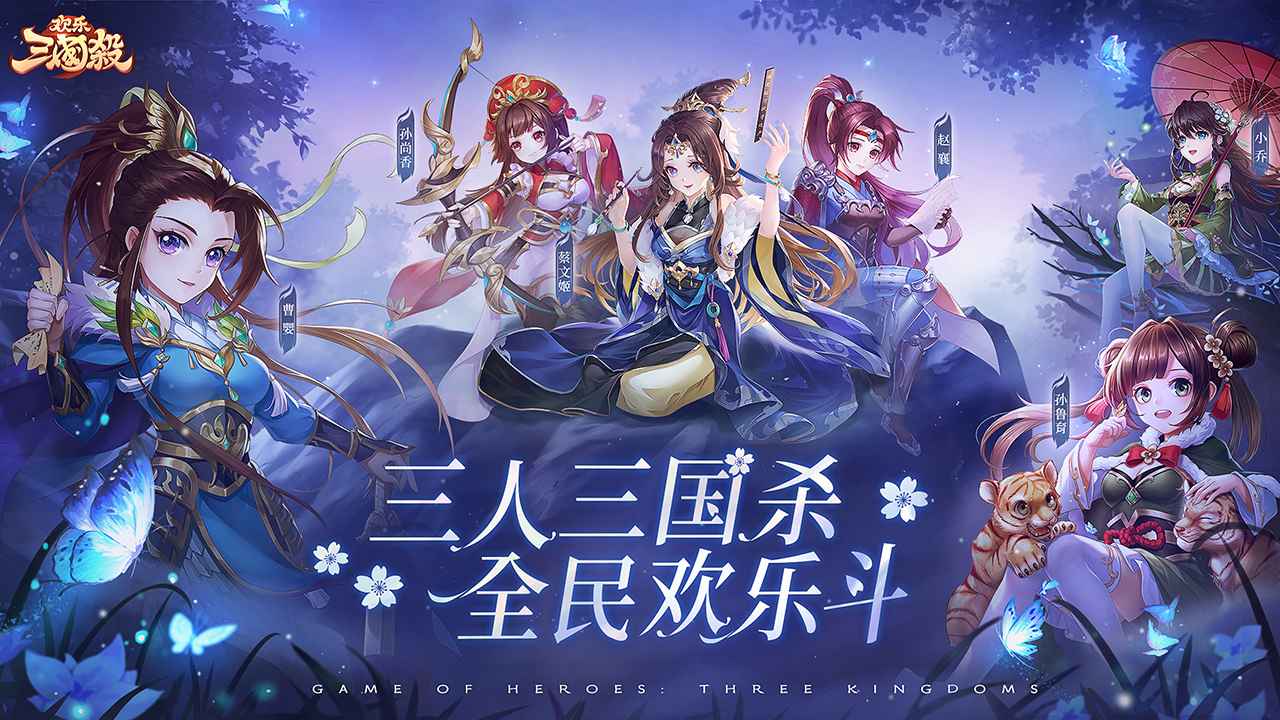 三国杀牌游戏_三国杀牌游戏规则_三国杀牌的玩法视频