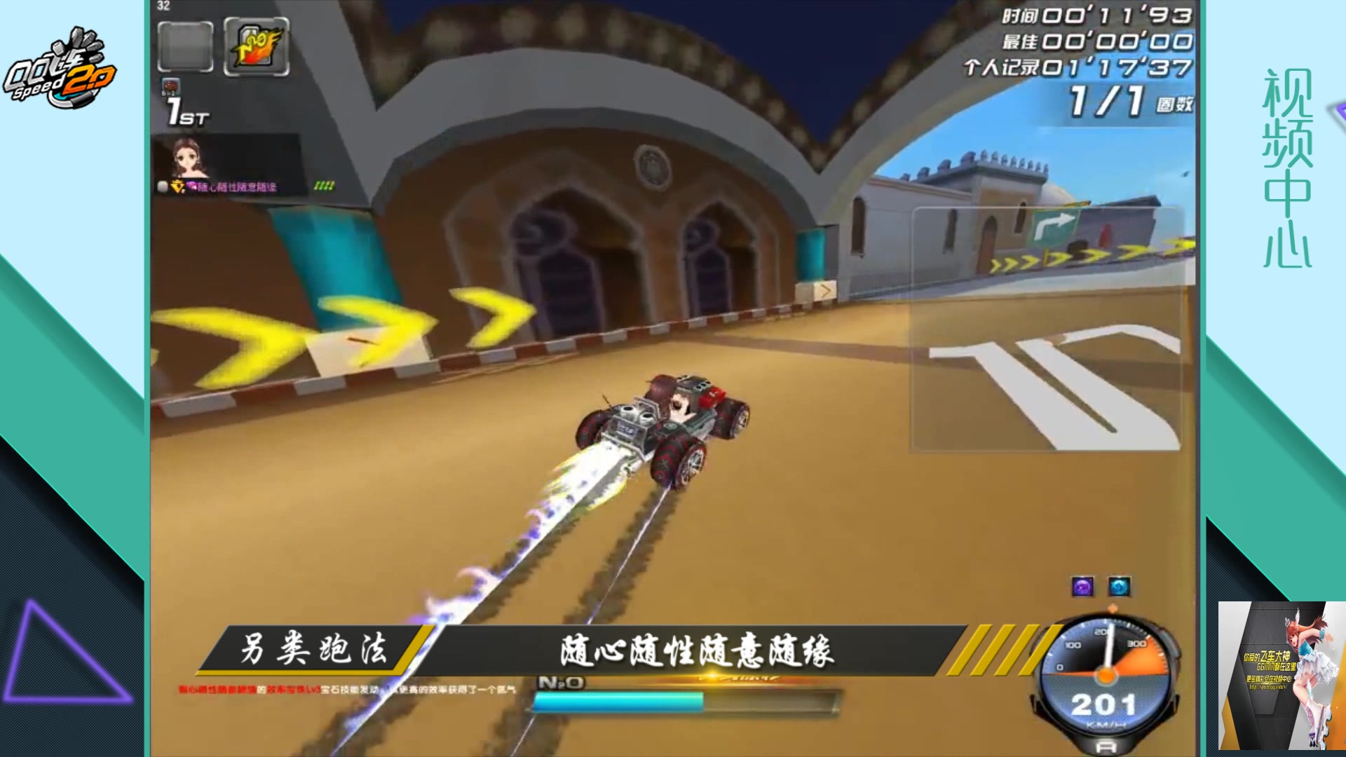 手游qq飞车时之沙跑法-QQ 飞车时之沙赛道攻略：心跳加速的