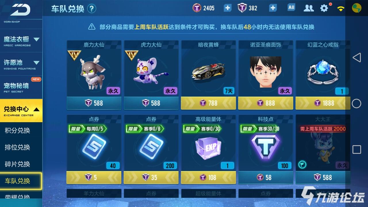 飞车手游赚点券_飞车快速挣点券_飞车点卷怎么赚