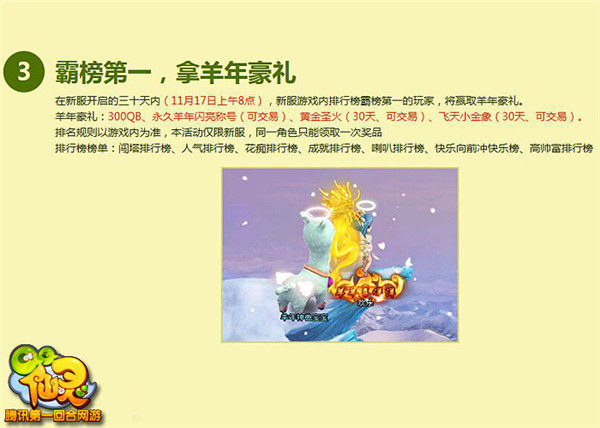 qq仙灵御前科举答案-QQ 仙灵御前科举大考，题目太难，玩家直呼自己像文盲