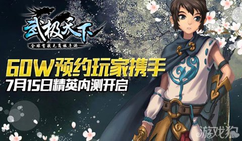 手游天下九游下载武极怎么玩_手游天下九游下载武极怎么下载_九游武极天下手游下载