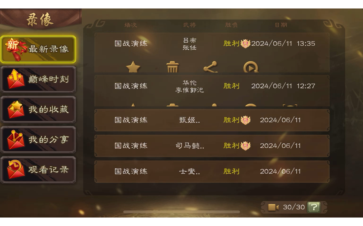 游卡桌游三国杀激活码_三国游戏激活码_三国激活码最新