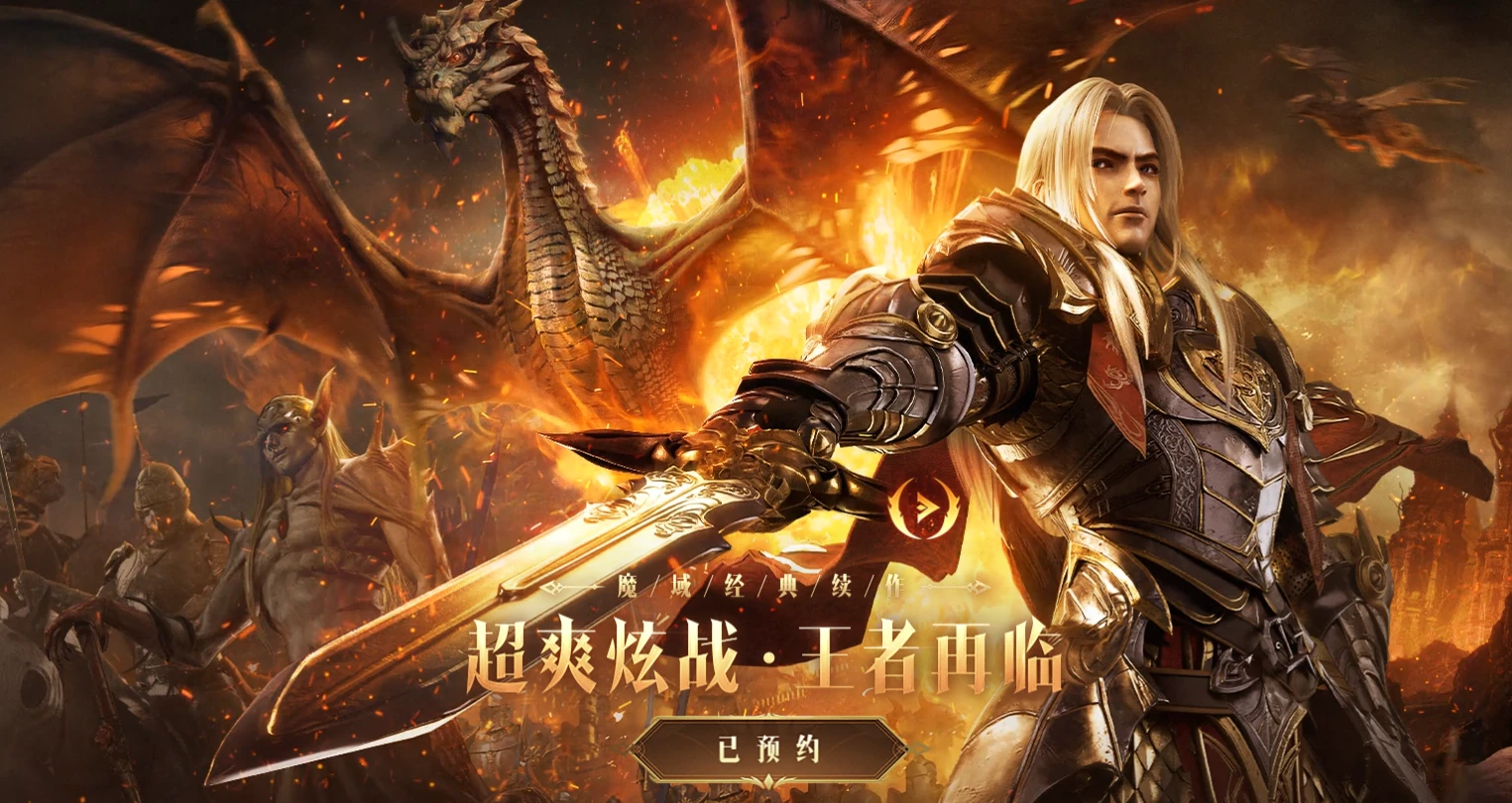 魔域22奇迹龙-魔域世界：22 奇迹龙，我心中永不熄灭的龙之梦