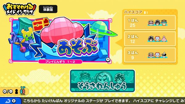 瓦里奥制造diyds汉化版_瓦里奥制造下_瓦里奥制造gba攻略