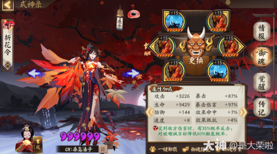 阴阳手游攻略师傅在哪_阴阳师手游攻略_阴阳新手攻略