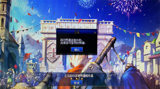 请升级客户端版本_dnf游戏自更新失败 请重新启动客户端进行升级_客户端更新失败怎么办