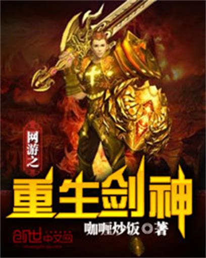 网游小说那些公会名称_网游公会小说名称叫什么_网游小说公会名字