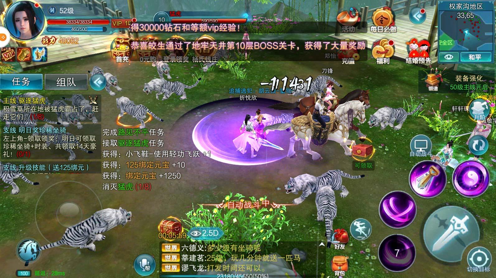 大话手游福泽天下攻略_手游攻略大话天下福泽怎么玩_大话手游泽披天下