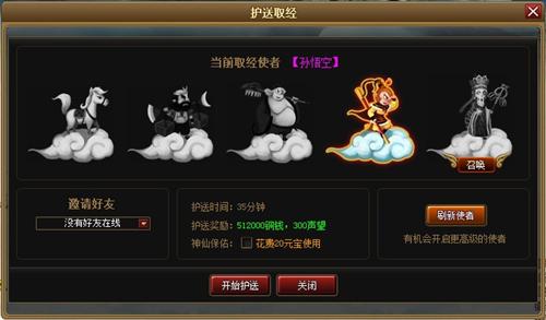 神仙道情缘劫4怎么过_神仙道平民40级玩法_神仙道平民情缘5