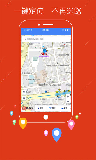 android离线导航软件_导航离线软件_手机导航离线版