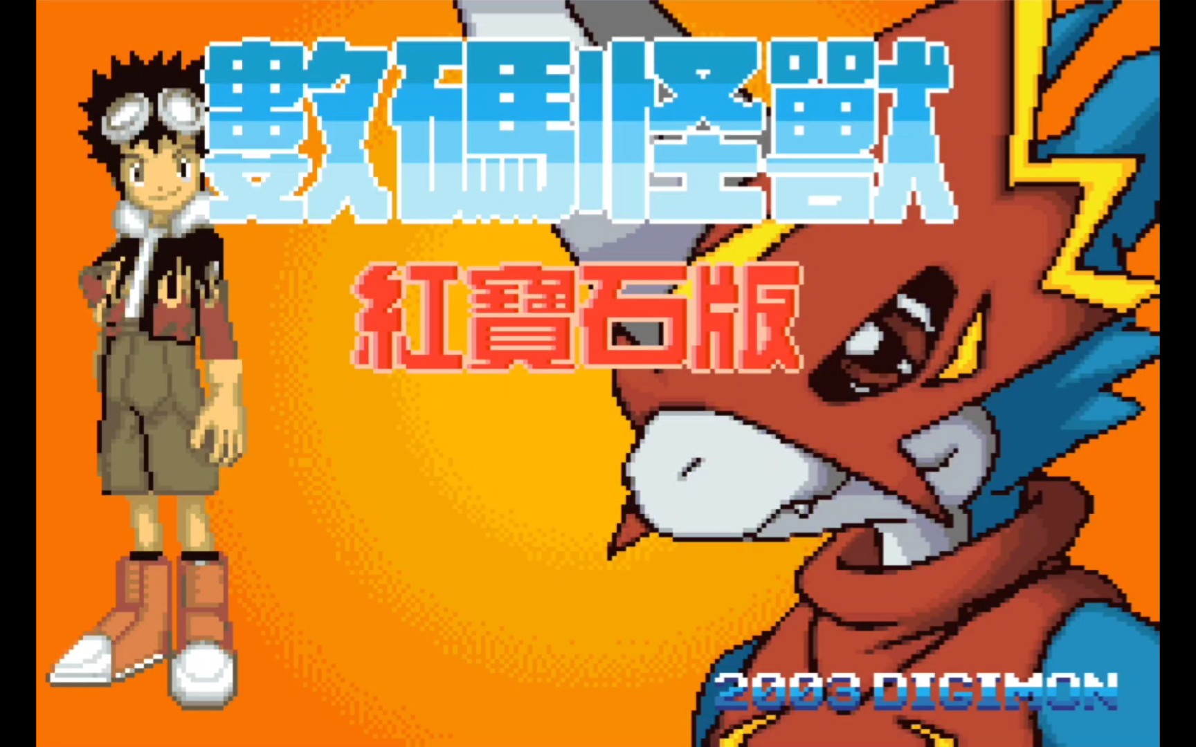 神奇宝贝游戏视频_神奇宝贝游戏gba合集_神奇宝贝gba游戏