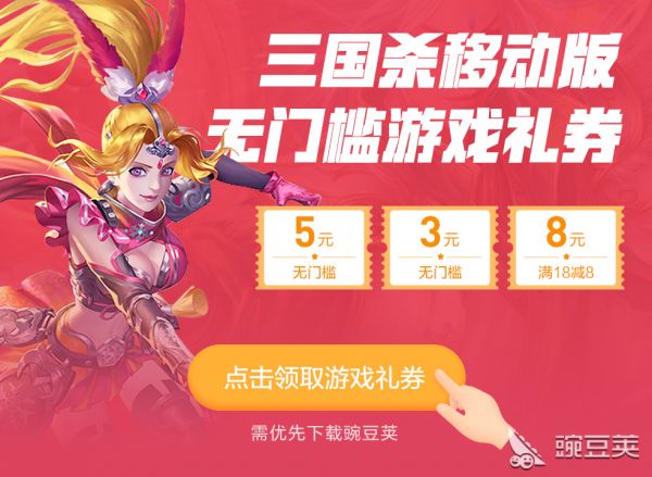 三国英雄杀ol攻略_英雄三国手游杀值得购买的武将_手游三国杀什么英雄值得购买