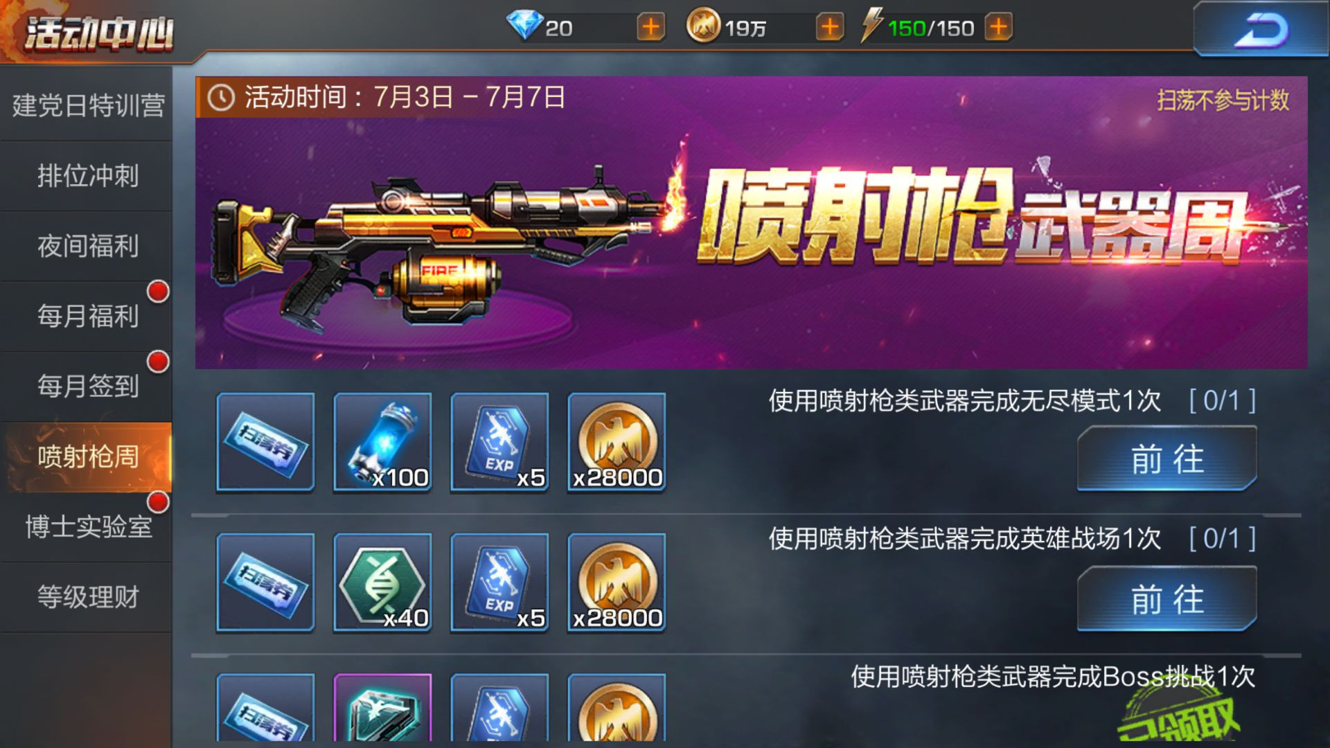 魂斗罗手游礼包：重温经典，开启全新冒险之旅
