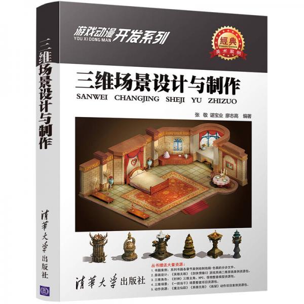 架构策划基础设计游戏怎么写_游戏架构设计与策划基础_架构策划基础设计游戏有哪些
