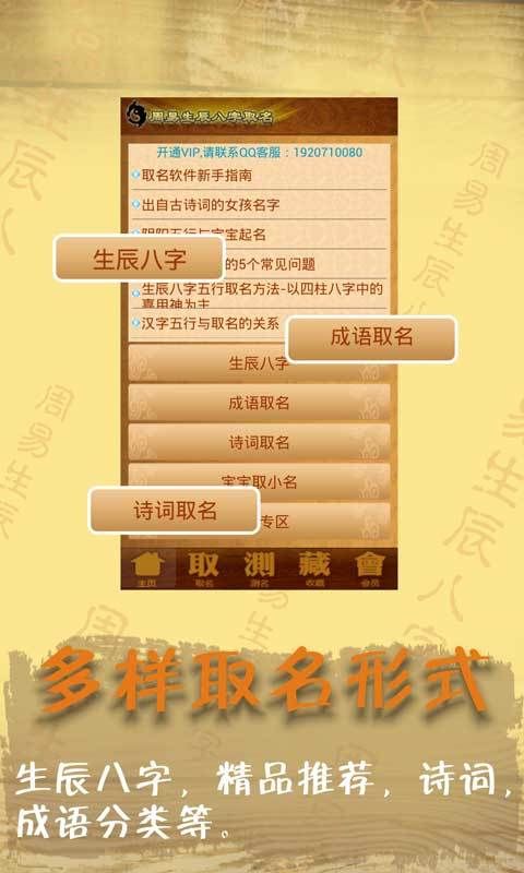 取名网上软件下载_取名网上软件有哪些_网上取名软件