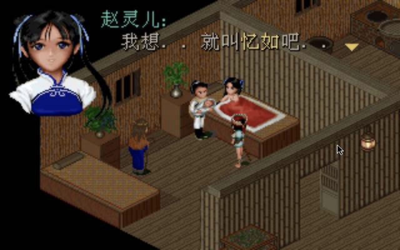 仙剑缘仙剑缘_仙剑4简介_仙剑4jian