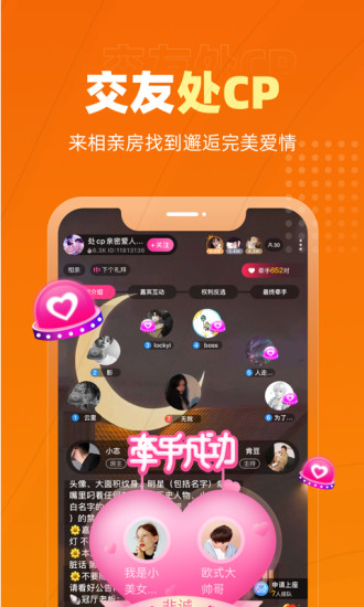 最近很火的声音交友软件_用声音交友的软件_一款声音交友软件