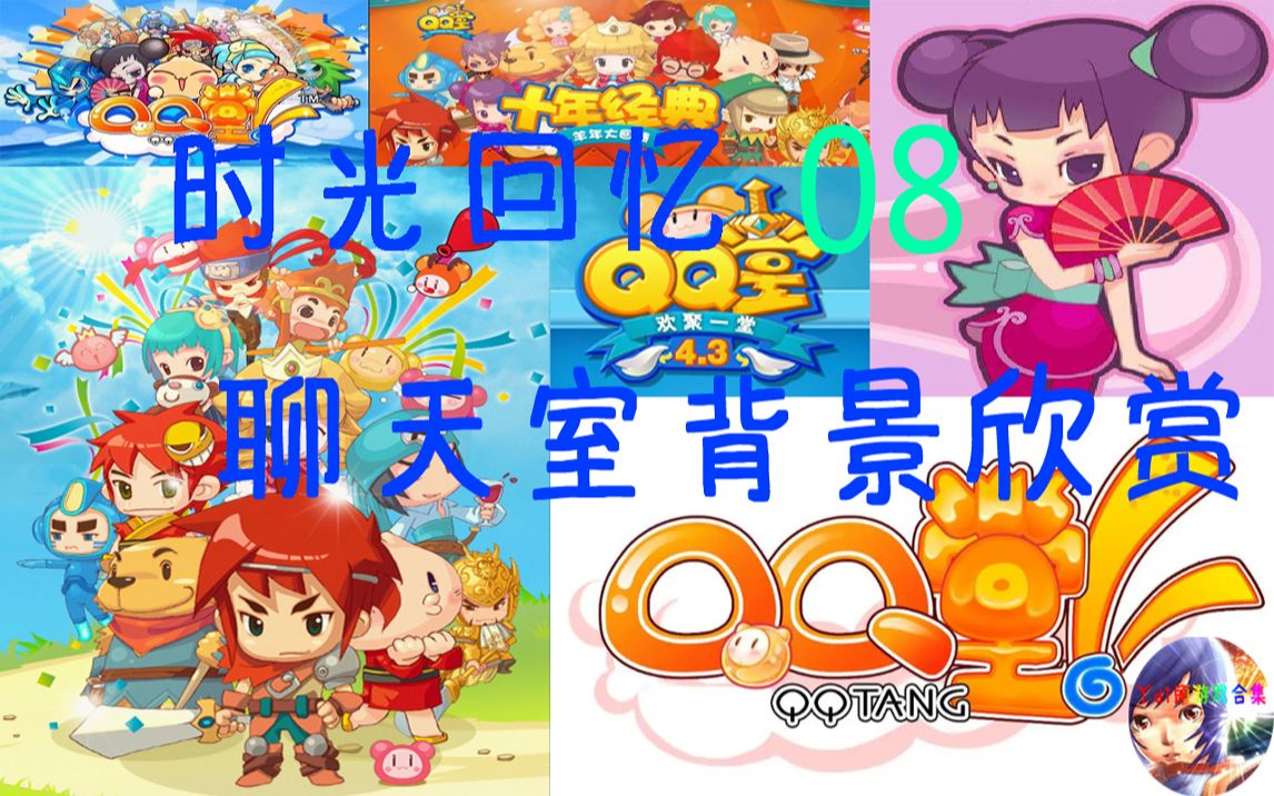 qq堂游戏_qq堂网游_qq游戏qq堂