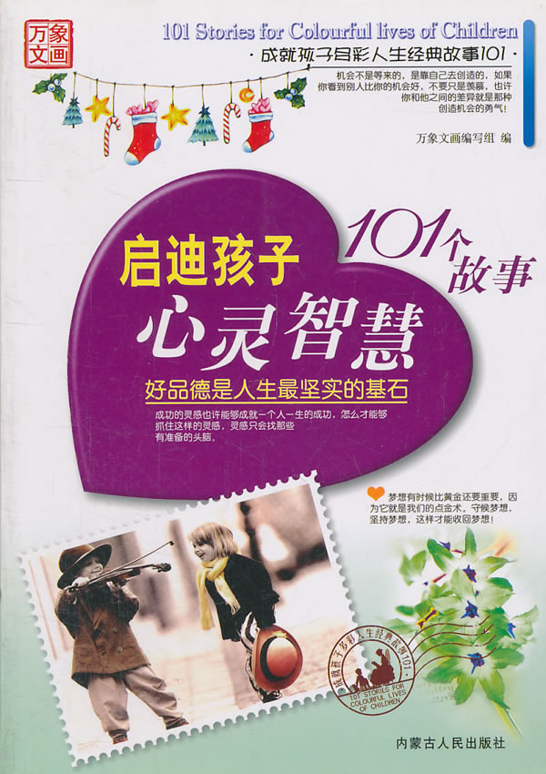 糖果屋的故事_小猪的糖果屋故事_《糖果屋》的故事