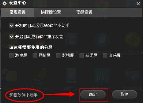 360强力卸载系统软件_卸载强力软件360安全吗_360强力卸载软件怎么
