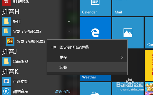 360强力卸载软件怎么_360强力卸载系统软件_卸载强力软件360安全吗