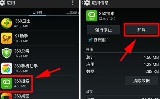 360强力卸载软件怎么_卸载强力软件360安全吗_360强力卸载系统软件