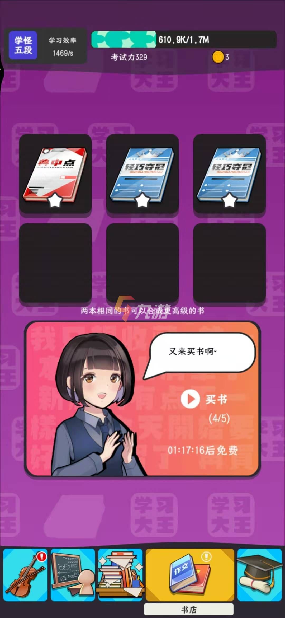 拼音打字软件游戏推荐_拼音打字游戏软件_拼音打字软件游戏有哪些