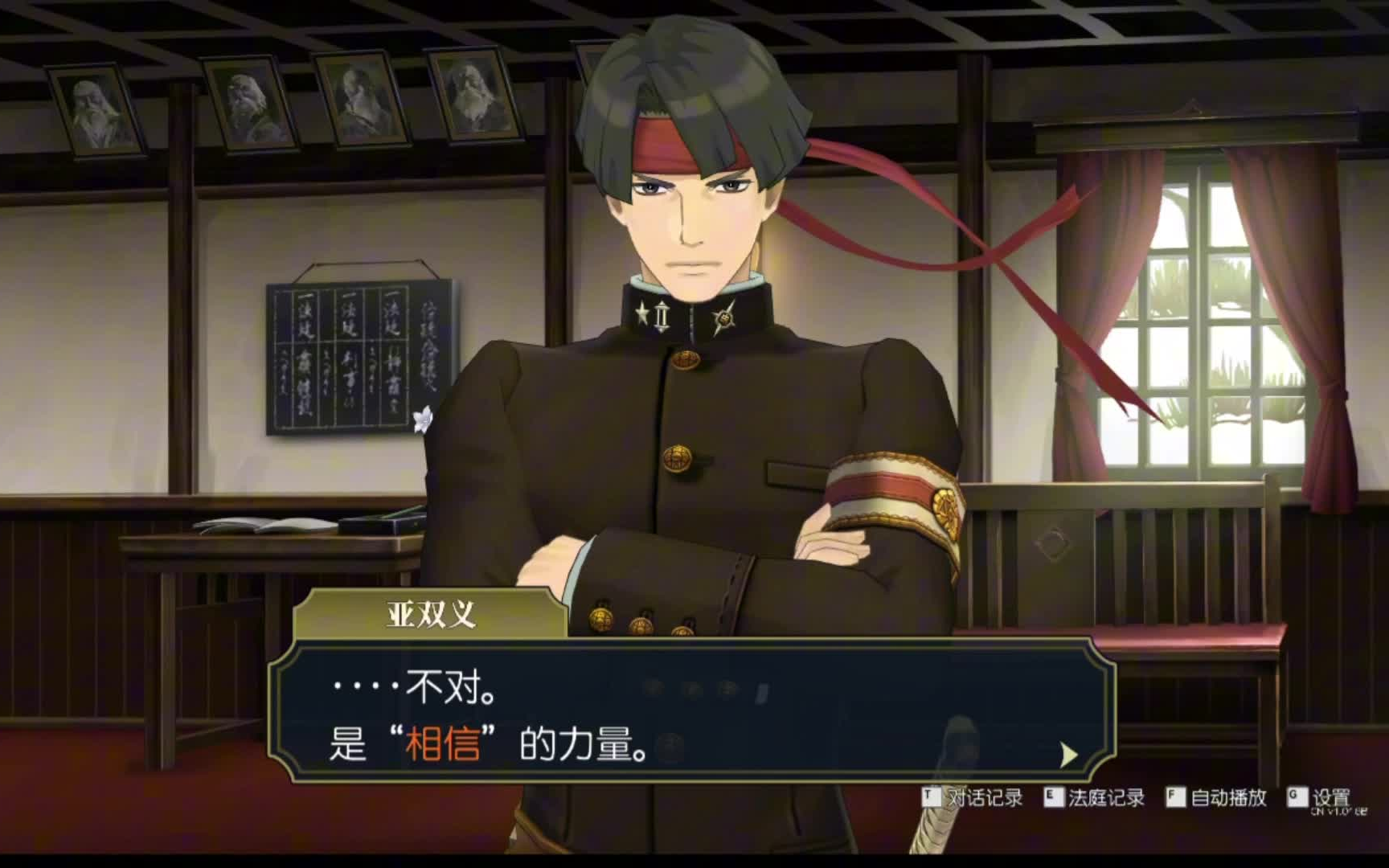 逆转裁判裁判官_裁判逆转1攻略_大逆转裁判中文攻略