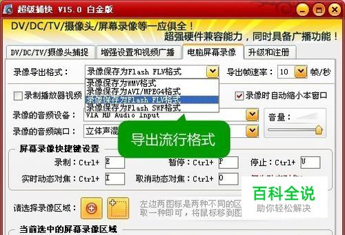 屏幕录像的软件_录像屏幕软件哪个好_屏幕录像软件