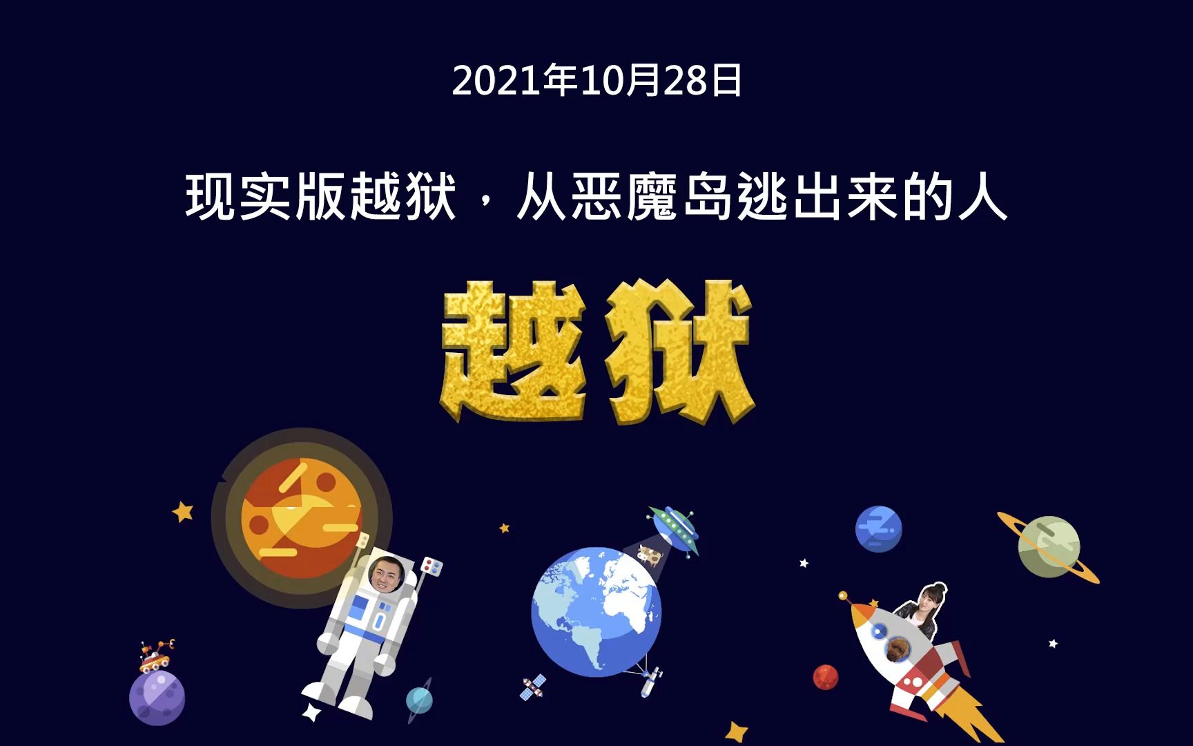 勇闯恶魔岛拓展_勇闯恶魔岛游戏_恶魔岛小游戏