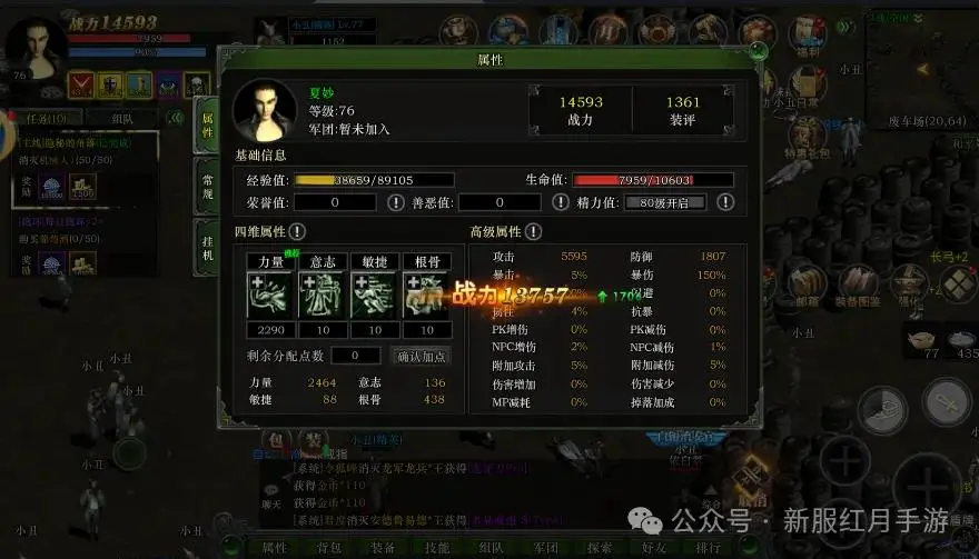 九阴真经追魂爪攻略_九阴真经手游追魂爪加点_九阴真经追魂爪用什么宝物