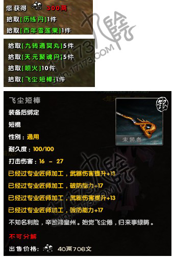 九阴真经手游追魂爪加点_九阴真经追魂爪用什么宝物_九阴真经追魂爪攻略