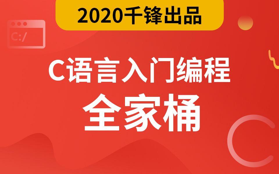 c语言入门自学软件_自学c语言的软件_初学者c语言编程软件