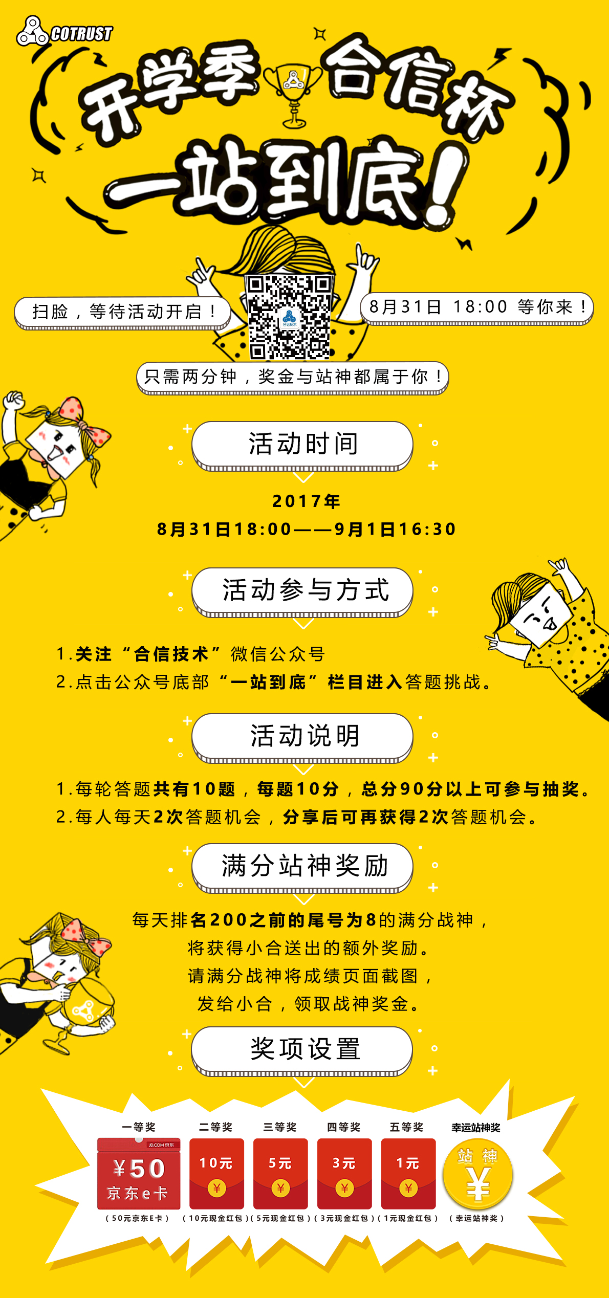 规则小游戏_一站到底的游戏规则_规则游戏简单