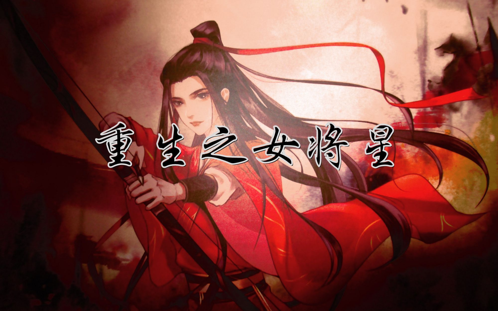 独闯天涯在线收听_独闯天涯广播剧剧本_独闯天涯广播剧
