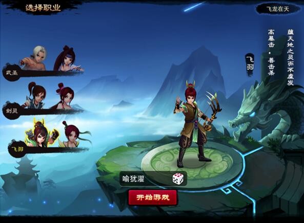 神仙道高清重制版90级-神仙道高清重制版：90 级的冒险与成