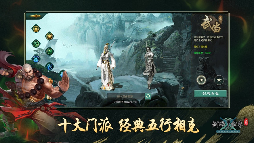 剑侠问情手游官网_剑侠情缘手游官网首页_剑侠问宗官网