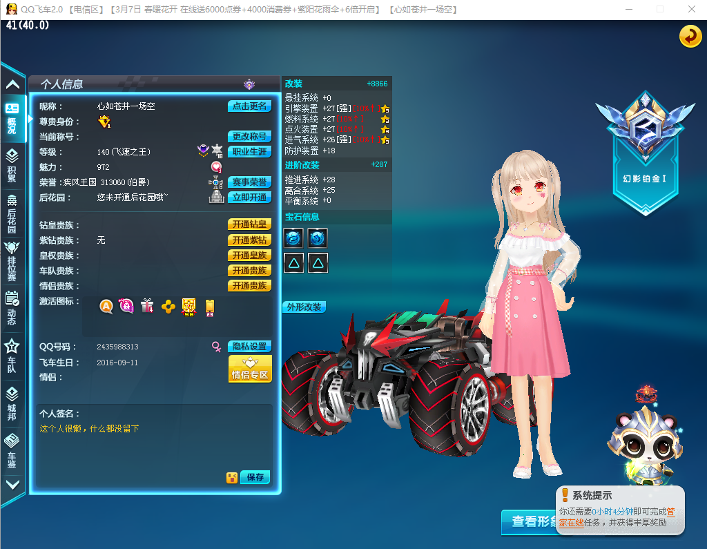 qq飞车破防沉迷-QQ 飞车资深玩家对防沉迷系统的爱恨情仇
