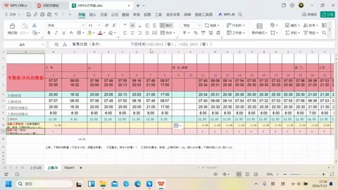 爱宝p80考勤机软件_爱宝p168考勤机万能密码_爱宝考勤机p80使用说明书