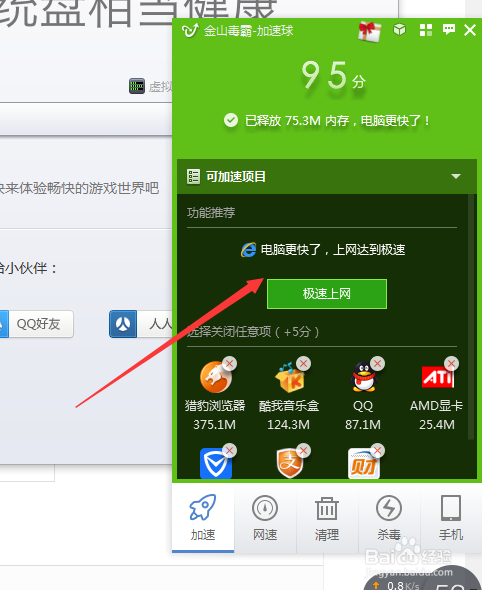 平板垃圾清理软件哪个好_平板电脑清理垃圾软件_平板电脑的垃圾清理软件