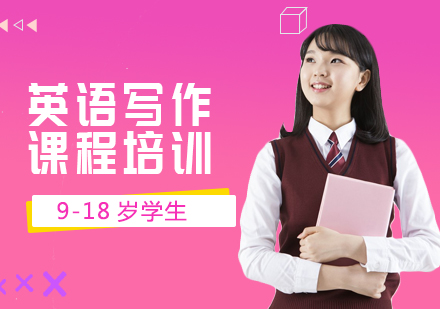 松岗学英语_深圳松岗英语培训_松岗英语培训班
