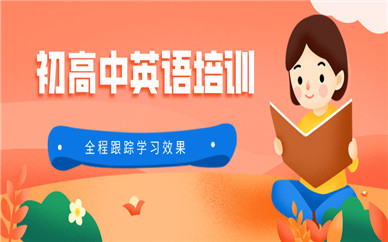 松岗学英语_深圳松岗英语培训_松岗英语培训班