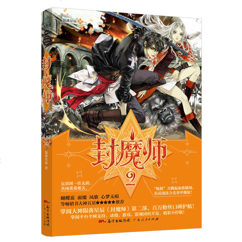 最受欢迎的网游小说_进入网游的小说_网游小说推介