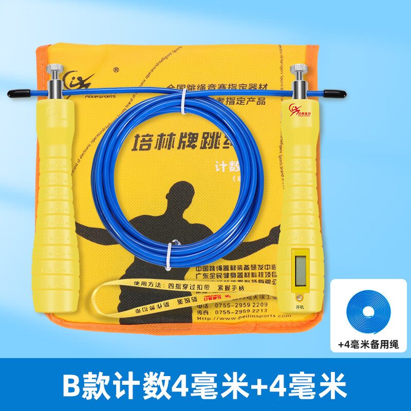 中考跳绳计数器原理_中考跳绳计数器怎么调时间_中考跳绳计数器不准