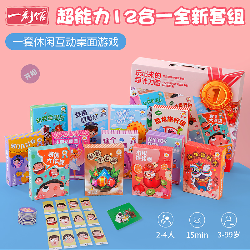 一刻馆桌游_一刻馆桌游吧_桌游馆里有什么