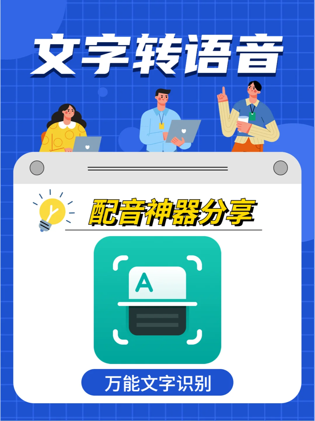 文字语音合成器_语音合成软件_文字语音合成软件