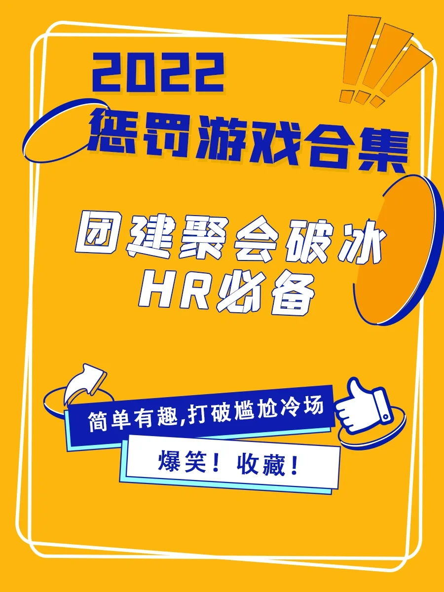 聚会节目游戏有哪些_聚会游戏节目_聚会节目游戏大全