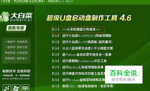 硬盘扇区修复软件怎么用_硬盘扇区修复软件_硬盘扇区修复软件哪个好