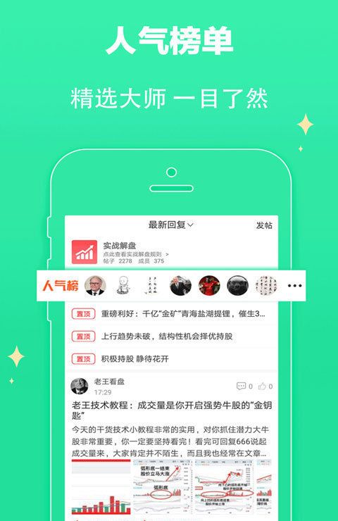 炒股软件哪个最好手机_炒股手机软件排行_最好用的手机炒股软件