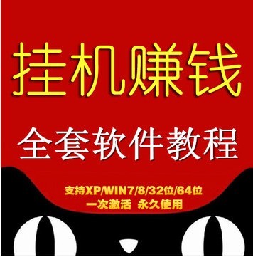 挂机赚钱自动软件有哪些_全自动挂机赚钱软件_挂机赚钱自动软件哪个好